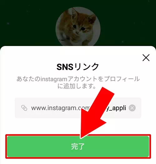 LINEホーム画面の使い方や設定方法!アイコンや背景の編集方法など